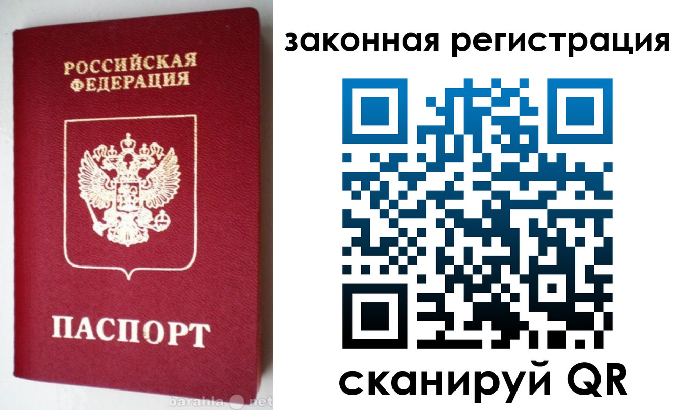 прописка иностранных граждан в Балашове