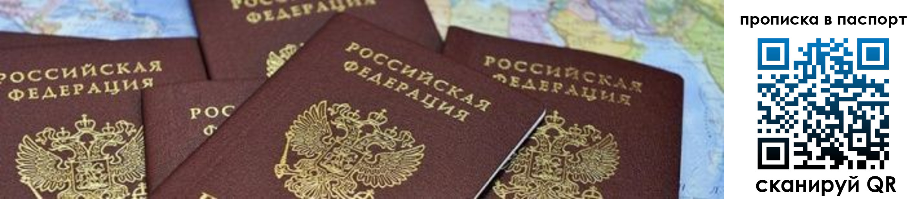 прописка в квартире в Балашове