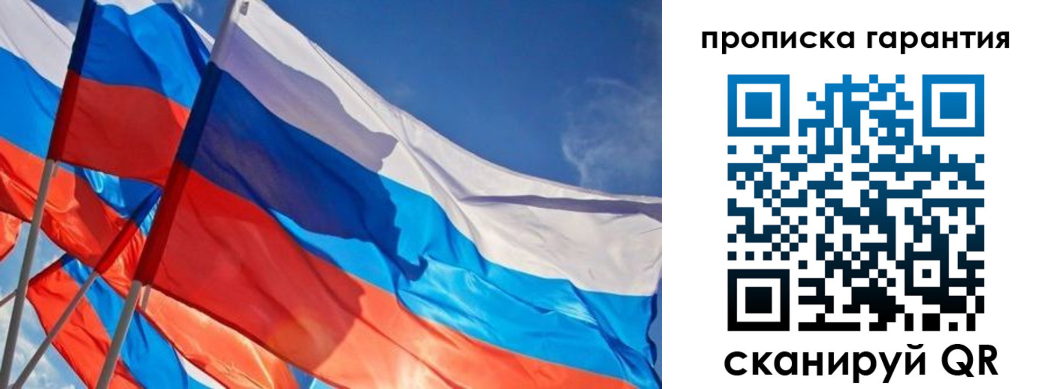 пропишу в квартире в Балашове