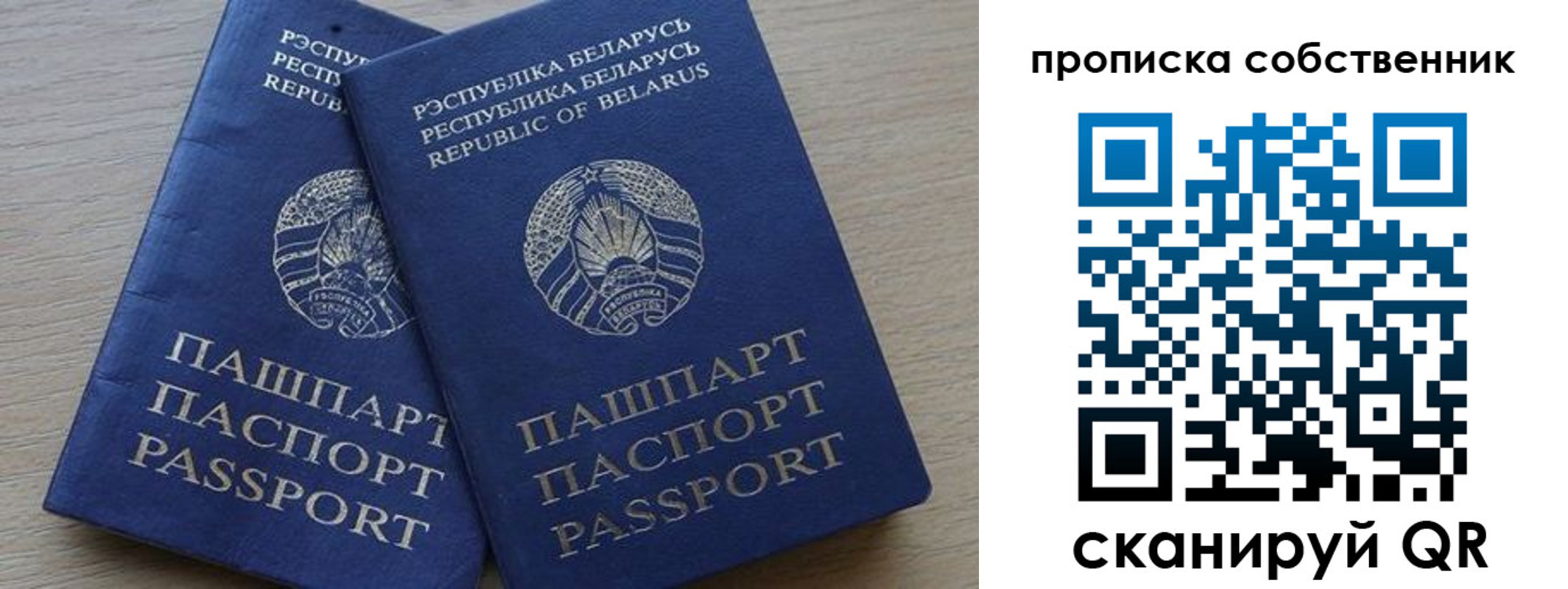 прописка ребенка в Балашове