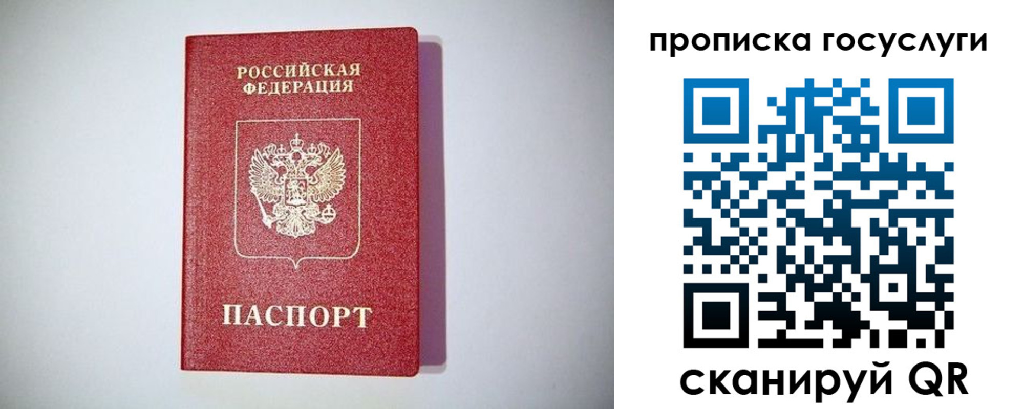 временная регистрация госуслуги в Балашове