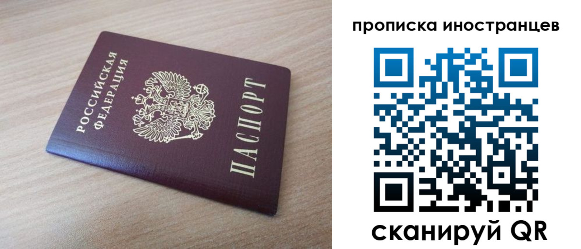 прописка для кредита в Балашове