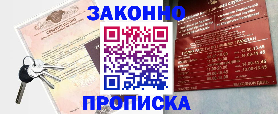 прописка поиск в Балашове